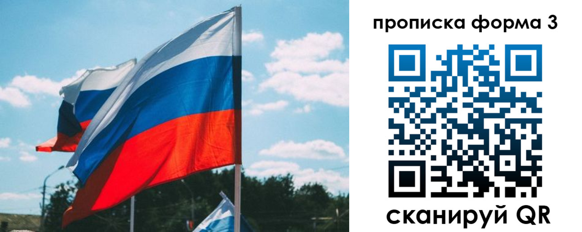 прописка в Бирске