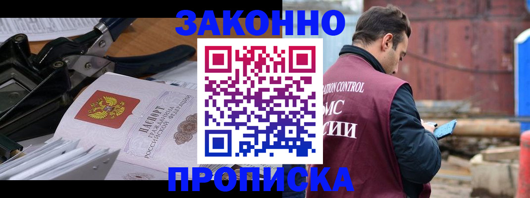 прописка иностранных граждан в Бирске